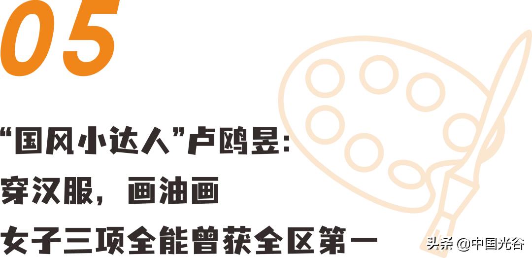 认识800种鸟，为癌症病人蓄长发，长大想当乔布斯……新时代的光谷少年，未来可期！