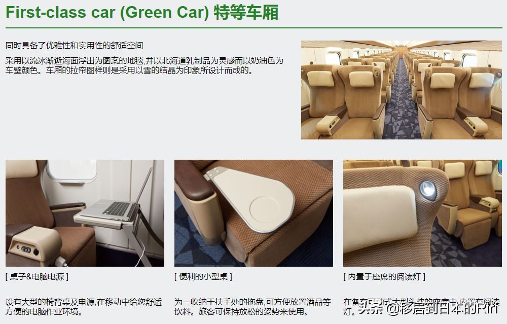 日本九州jr线攻略,日本新干线搭乘攻略jr北海道篇