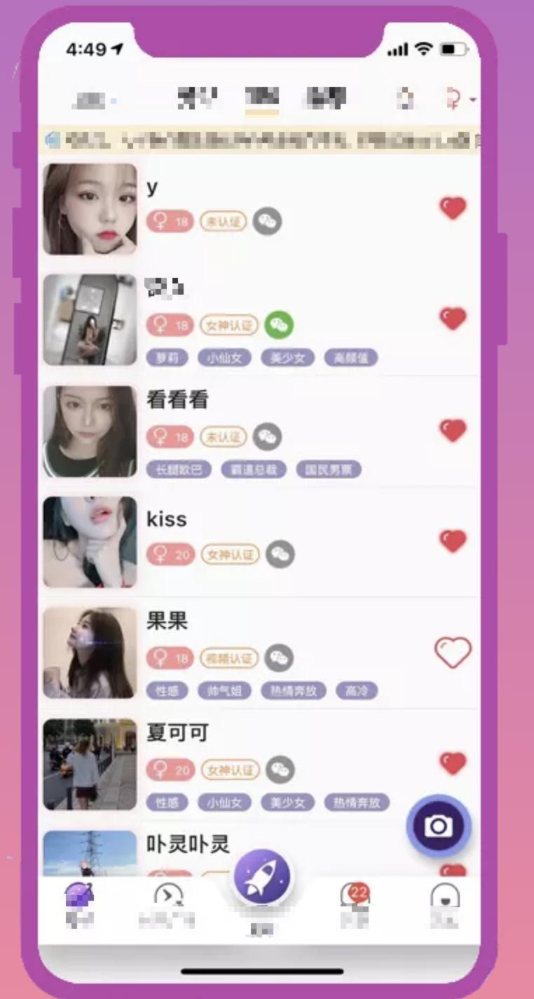 从“租房”到“租人”，“以性换租”app的背后