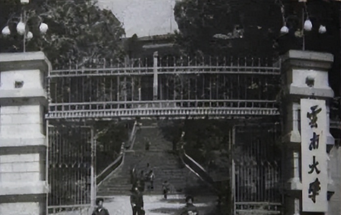 民国高等教育——私立东陆大学