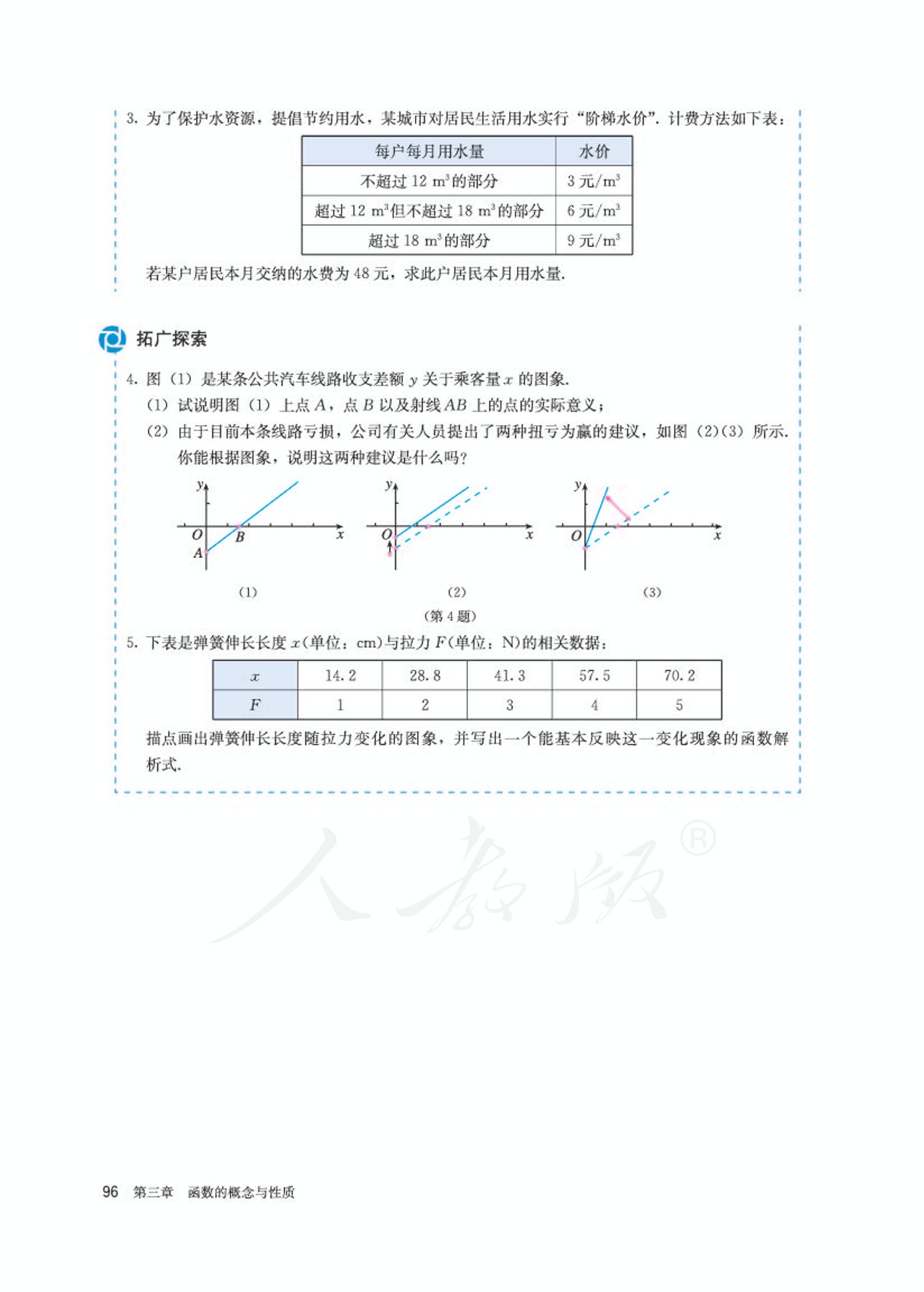 高中数学人教版a版必修一,高中数学人教a版必修第二册