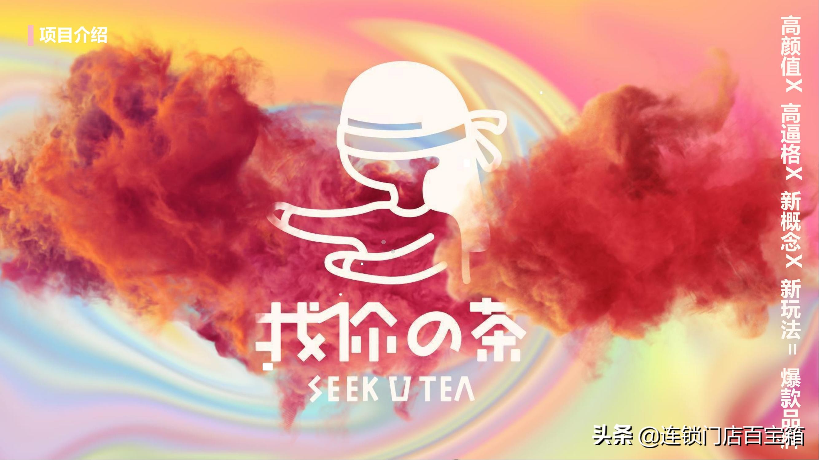 创业养生茶饮目标项目计划书,茶饮创新创业项目计划书范文