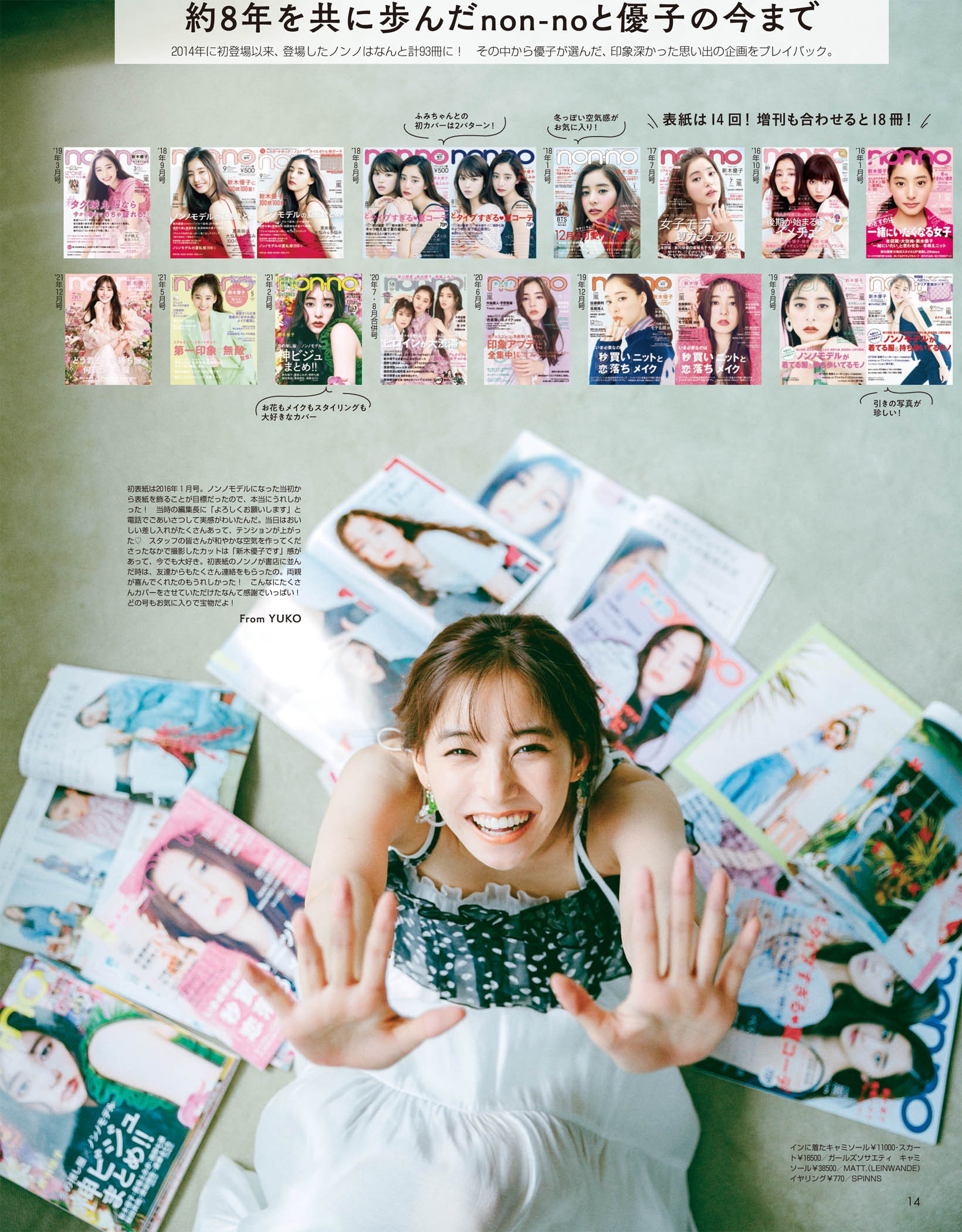 日本美少女「滨边美波」写真集