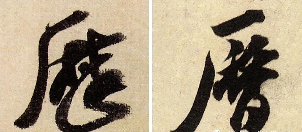 书法常用繁体字合集表,书法常用繁体字速记