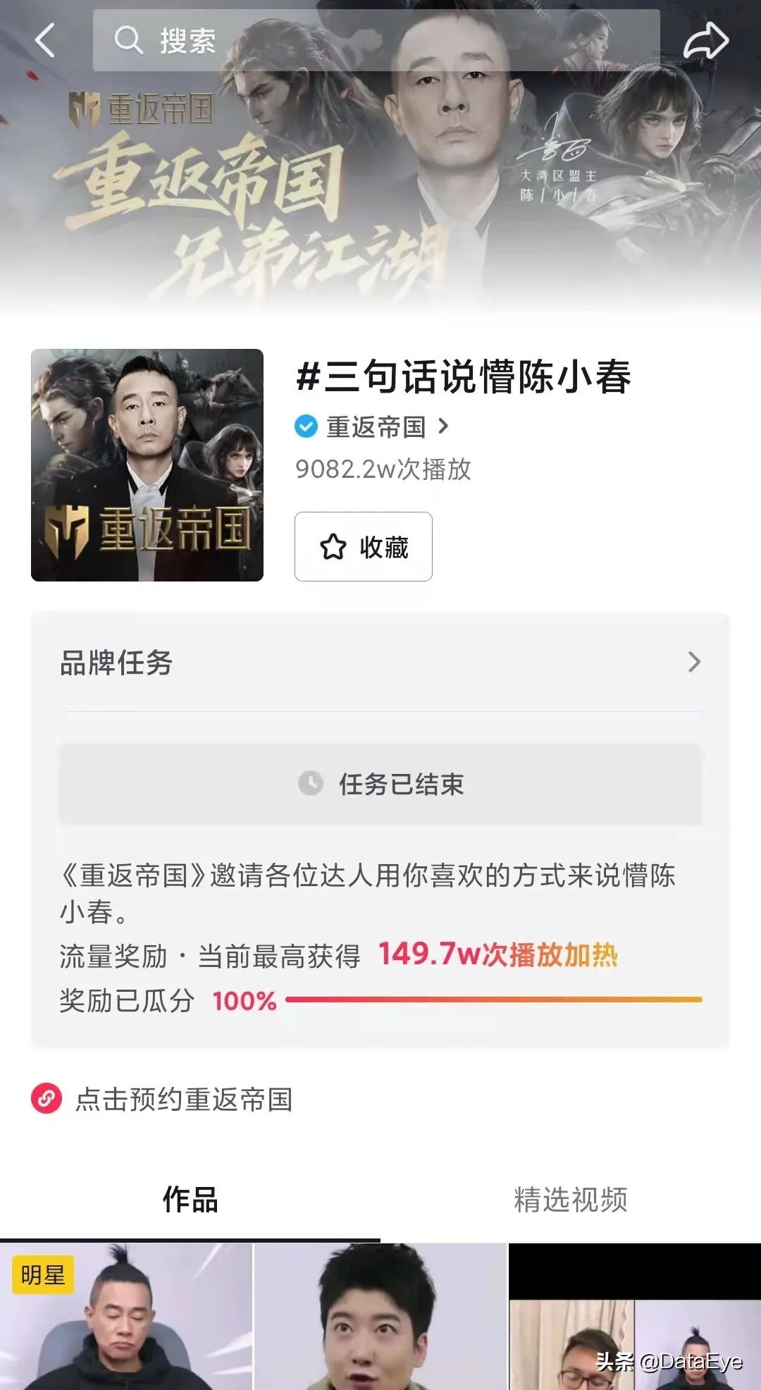 腾讯天美攒了4年的“大招”,对比阿里、网易、莉莉丝数据如何?