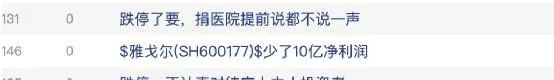 捐赠价值13亿医院雅戈尔为何反悔,雅戈尔回应捐13.6亿资产