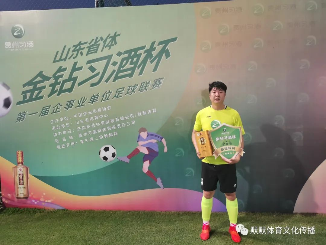 山东省体育中心台球,金钻习酒杯2021篮球邀请赛