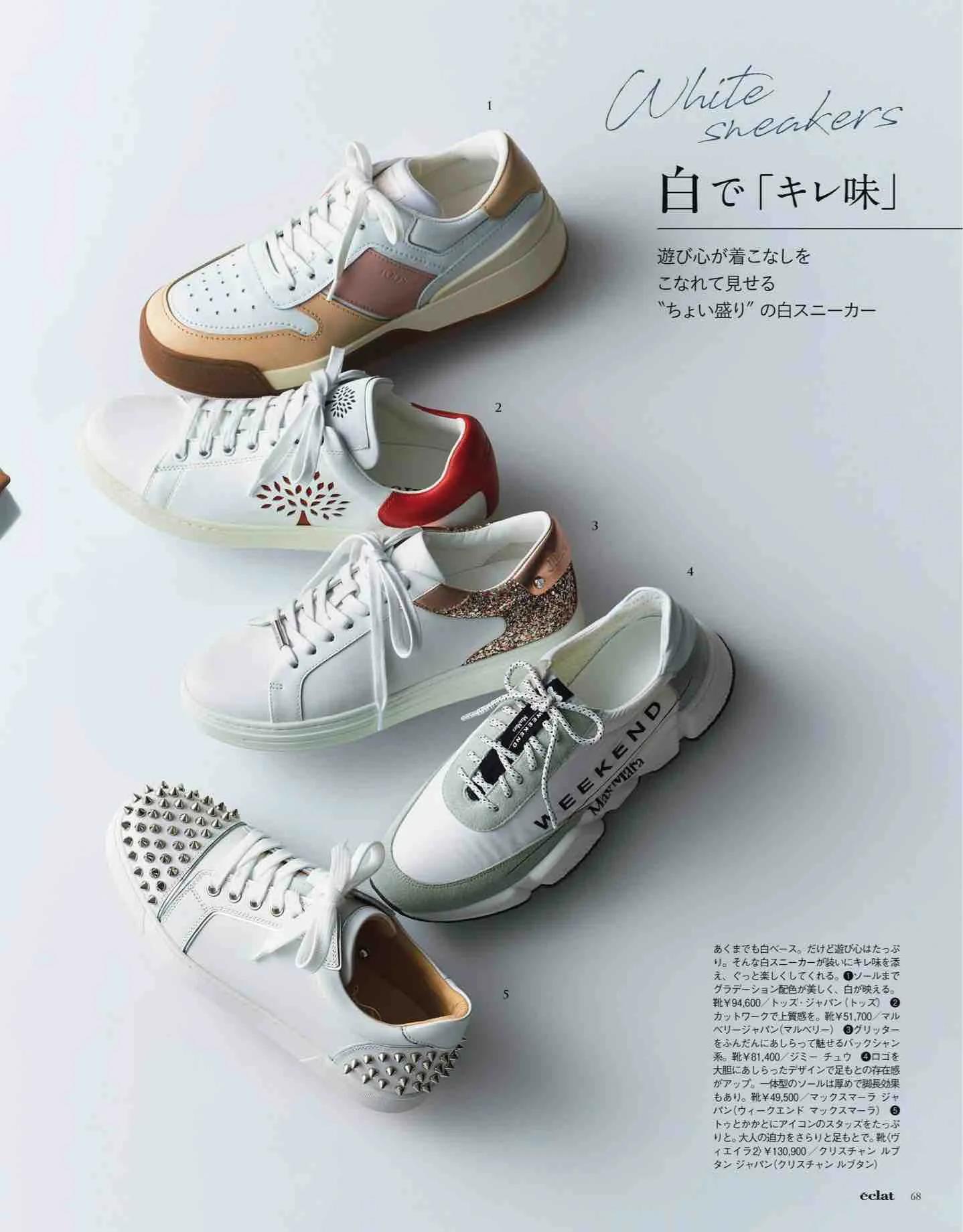 日本时尚杂志《eclat》2023/1