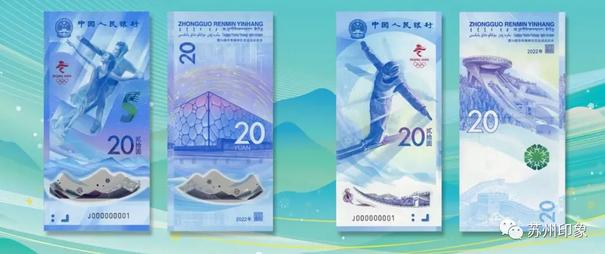 冬奥纪念钞红外荧光效果,冬奥纪念钞荧光图片