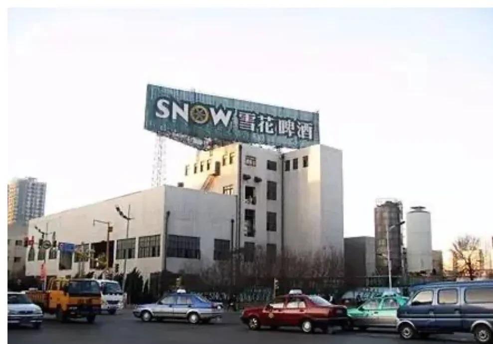 沈阳啤酒厂的历史沿革,沈阳啤酒厂简介