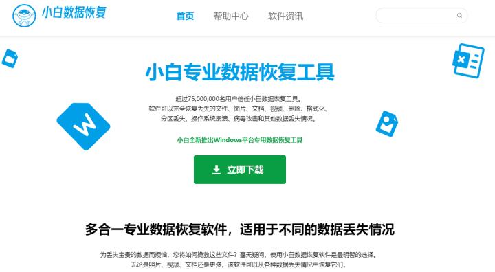 电脑数据误删如何恢复,电脑误删的资料怎么找回