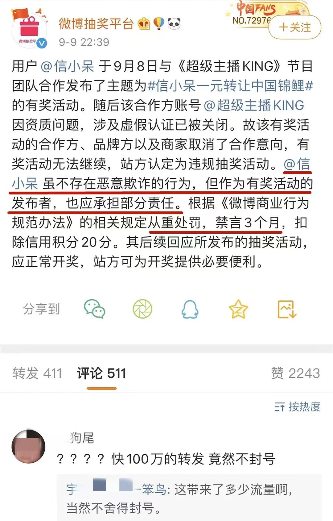 支付宝1亿锦鲤女孩现状,支付宝锦鲤大奖后续