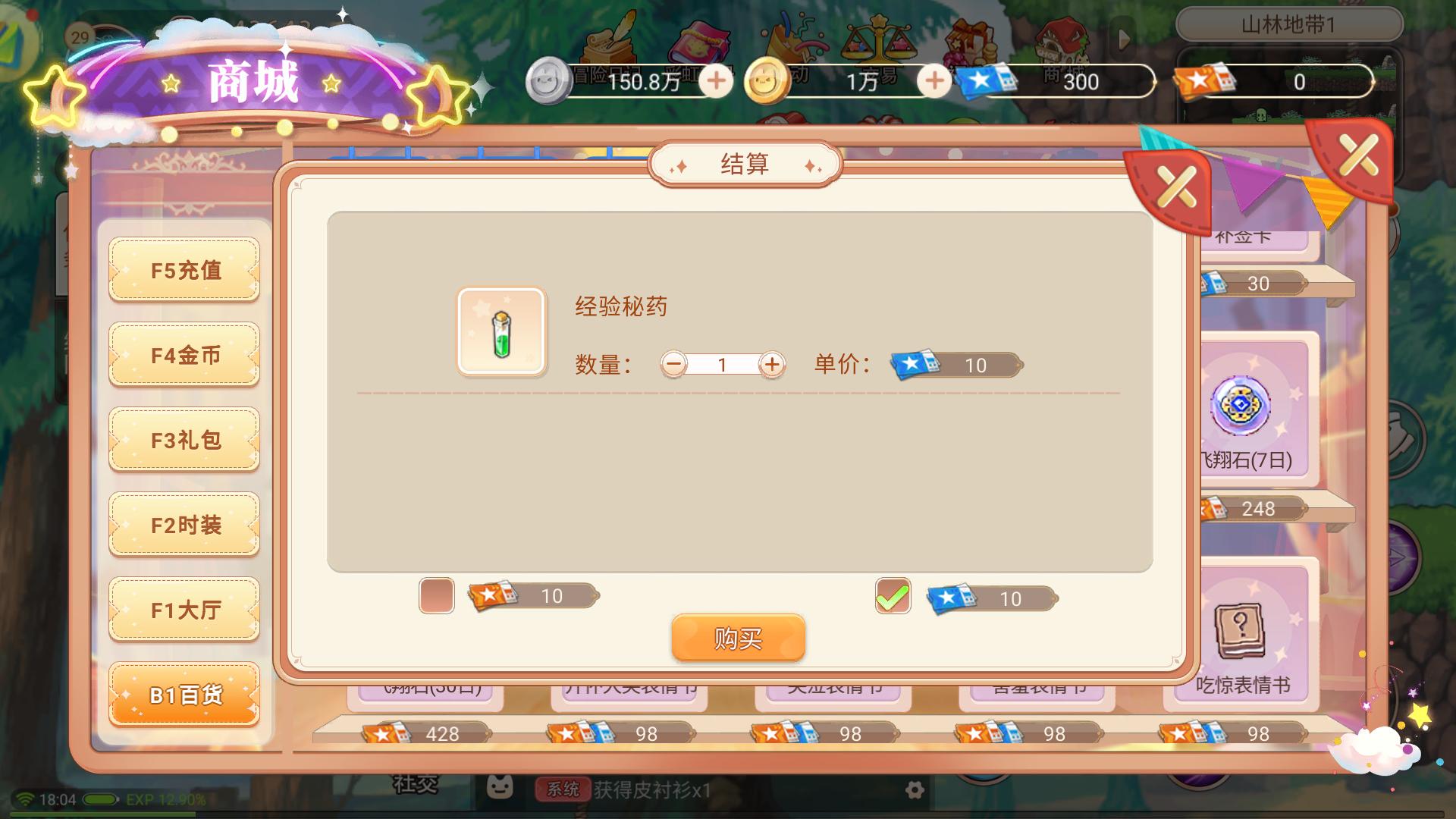 永恒岛手游新人玩法,永恒岛手游技能攻略