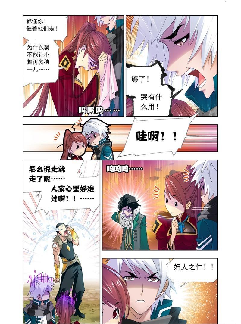 【斗罗大陆】漫画第179话~第181话史莱克双辅助vs巅峰斗罗