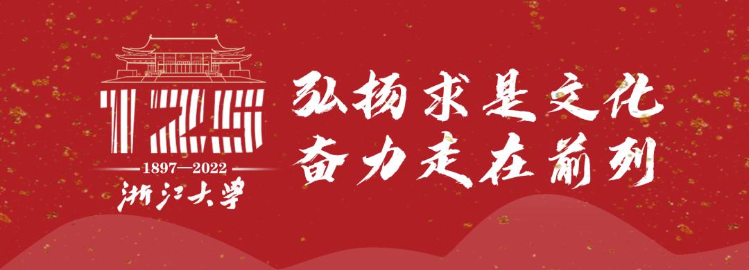 浙大博物馆十大镇馆之宝,浙大考古与艺术博物馆