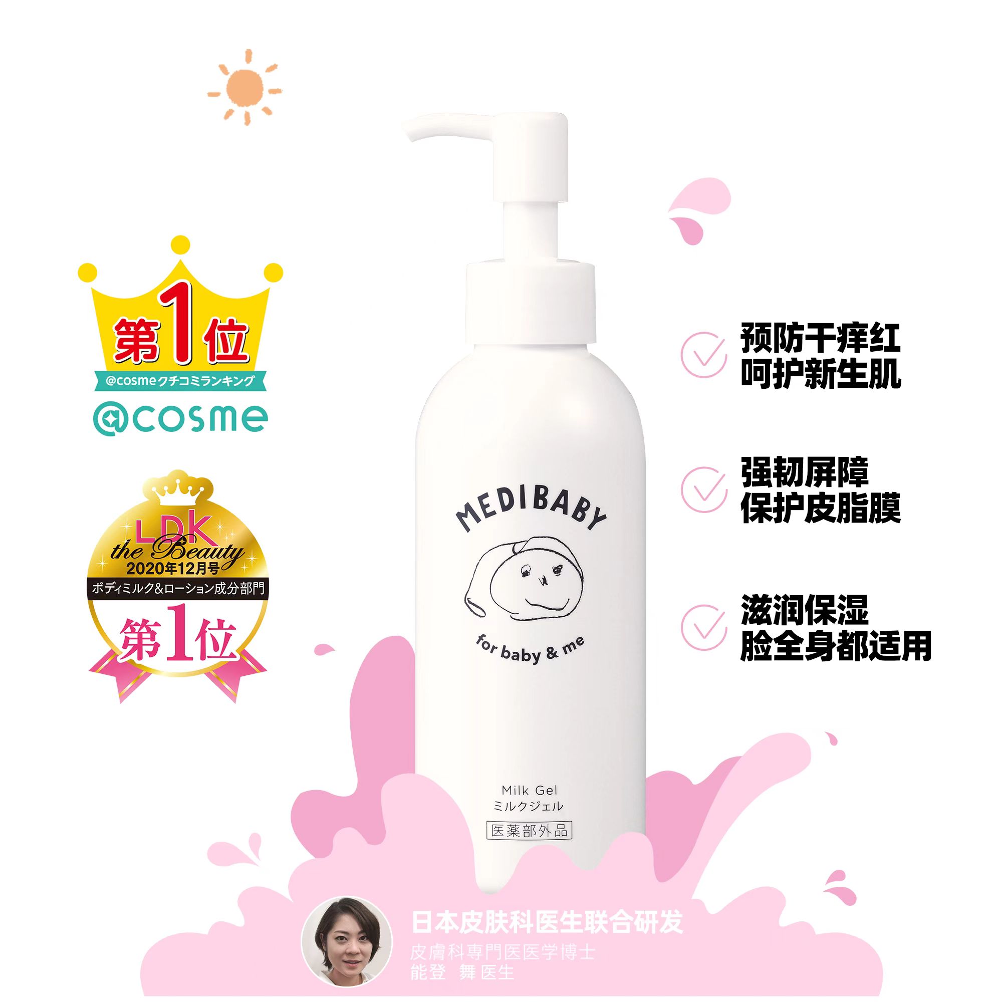 日本进口宝宝专用保湿稻米面霜,日本原装进口婴儿面霜