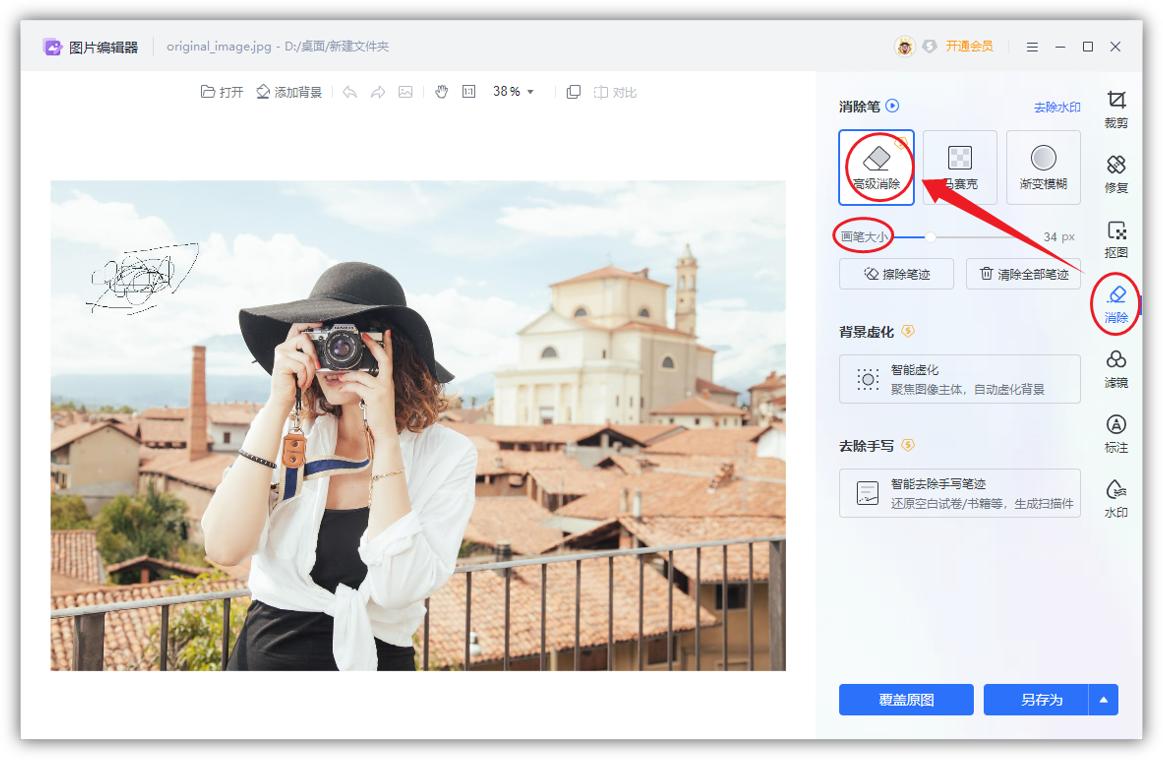 如何快速消除图片上的污点,图片有很多瑕疵如何快速修复