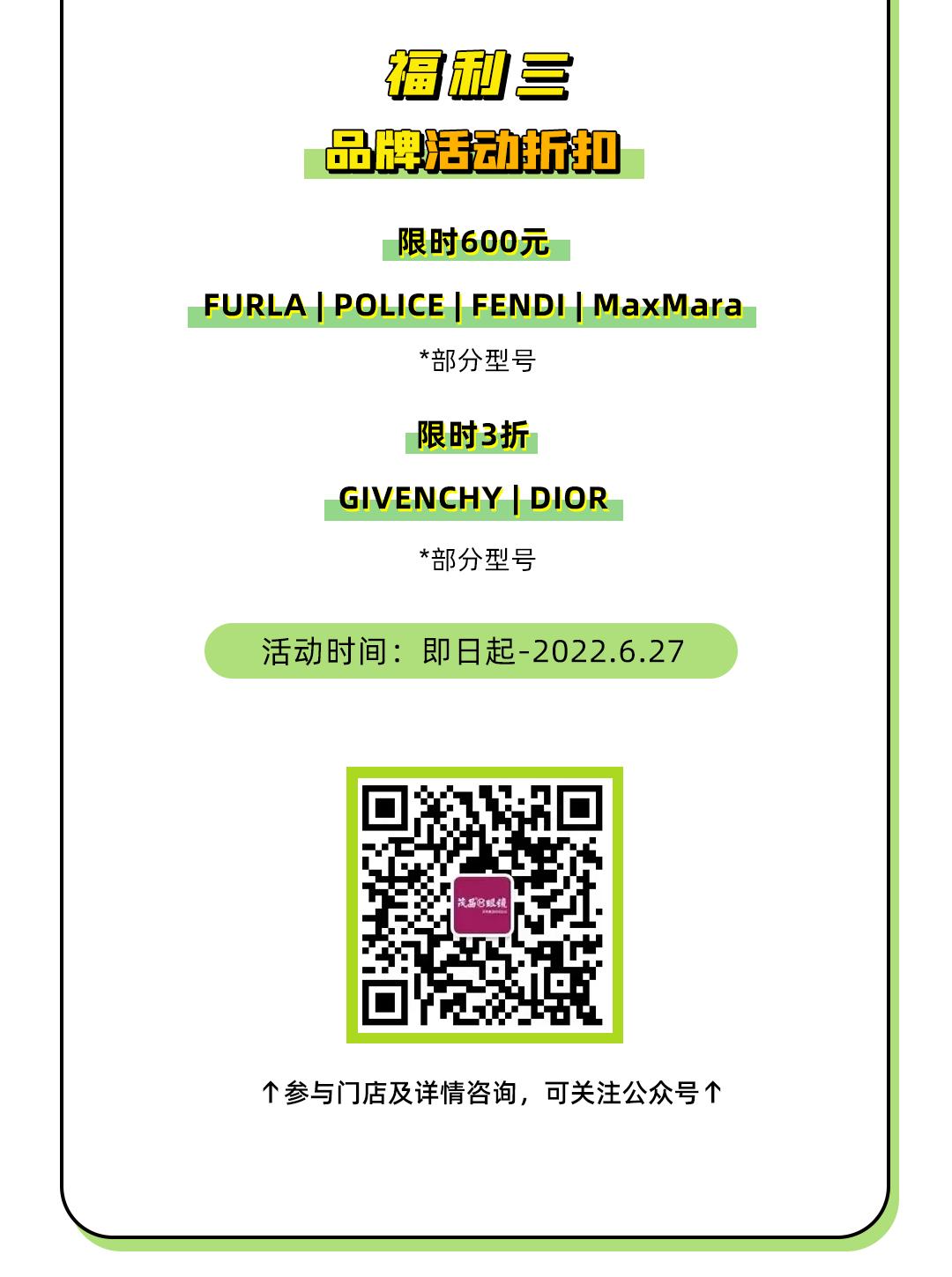 六月过半，留给魔都时髦精的时间不多了...