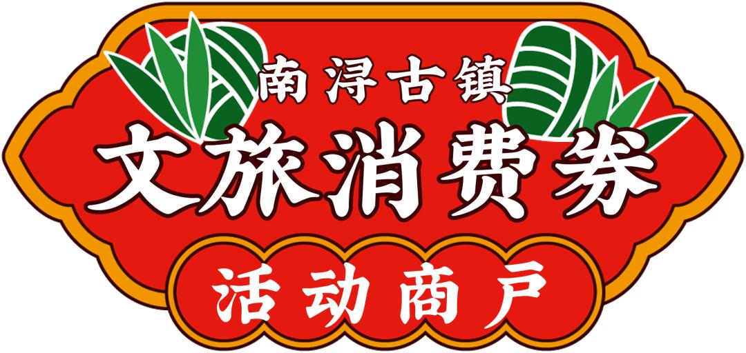 端午南浔古镇,端午南浔古镇一日游攻略