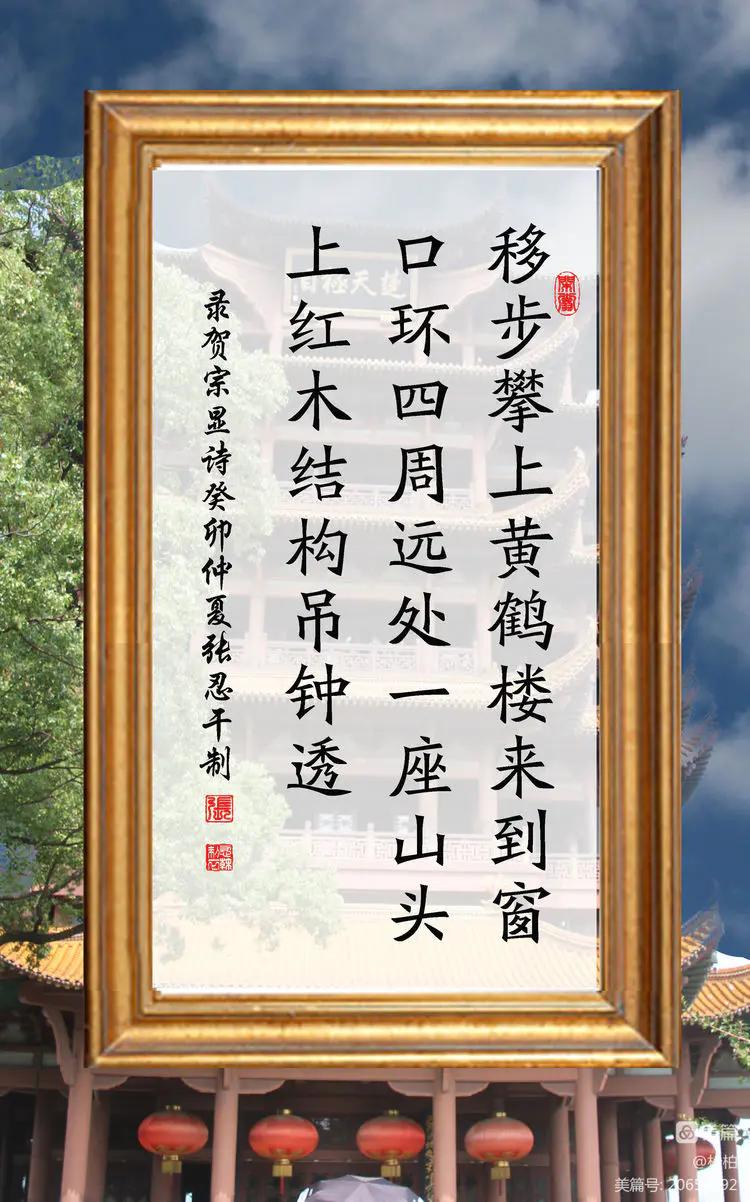 诗图战友情（九十）黄鹤楼抒怀