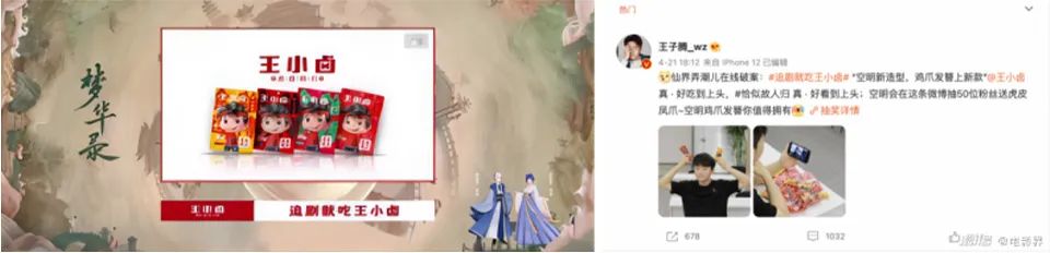 【消费战略】解读100个食品品牌丨王小卤4年10亿爆品*局破**