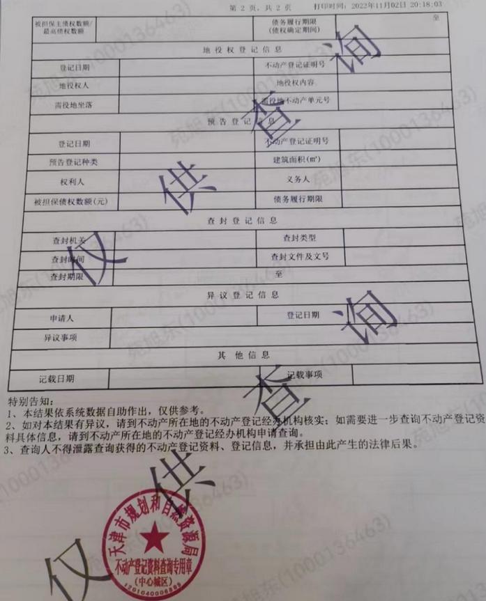 揭秘二手房中介费套路,买二手房谁给中介费