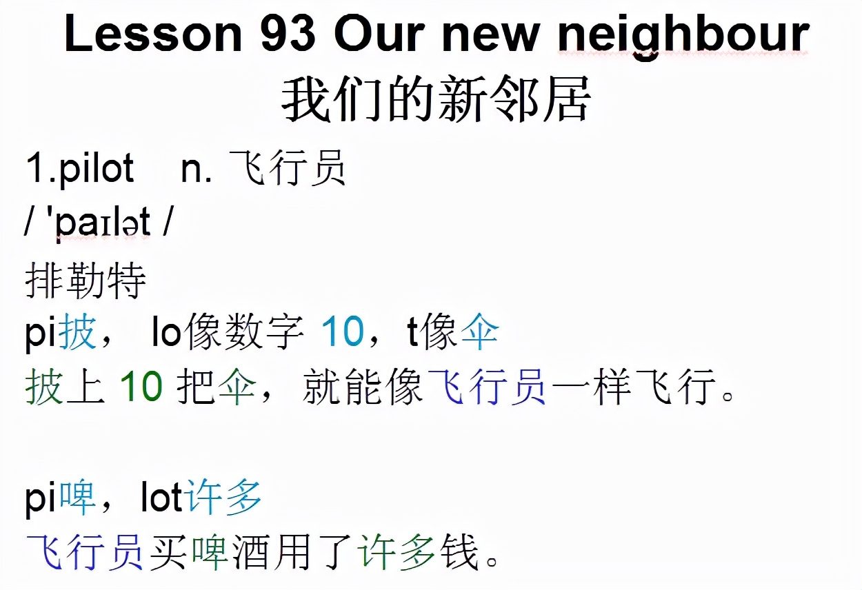 新概念英语第一册103课文翻译录音,新概念英语第一册107课文单词朗读