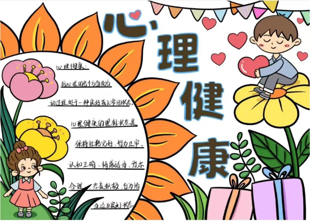 关爱耳朵健康手抄报,关爱健康预防疾病简单手抄报