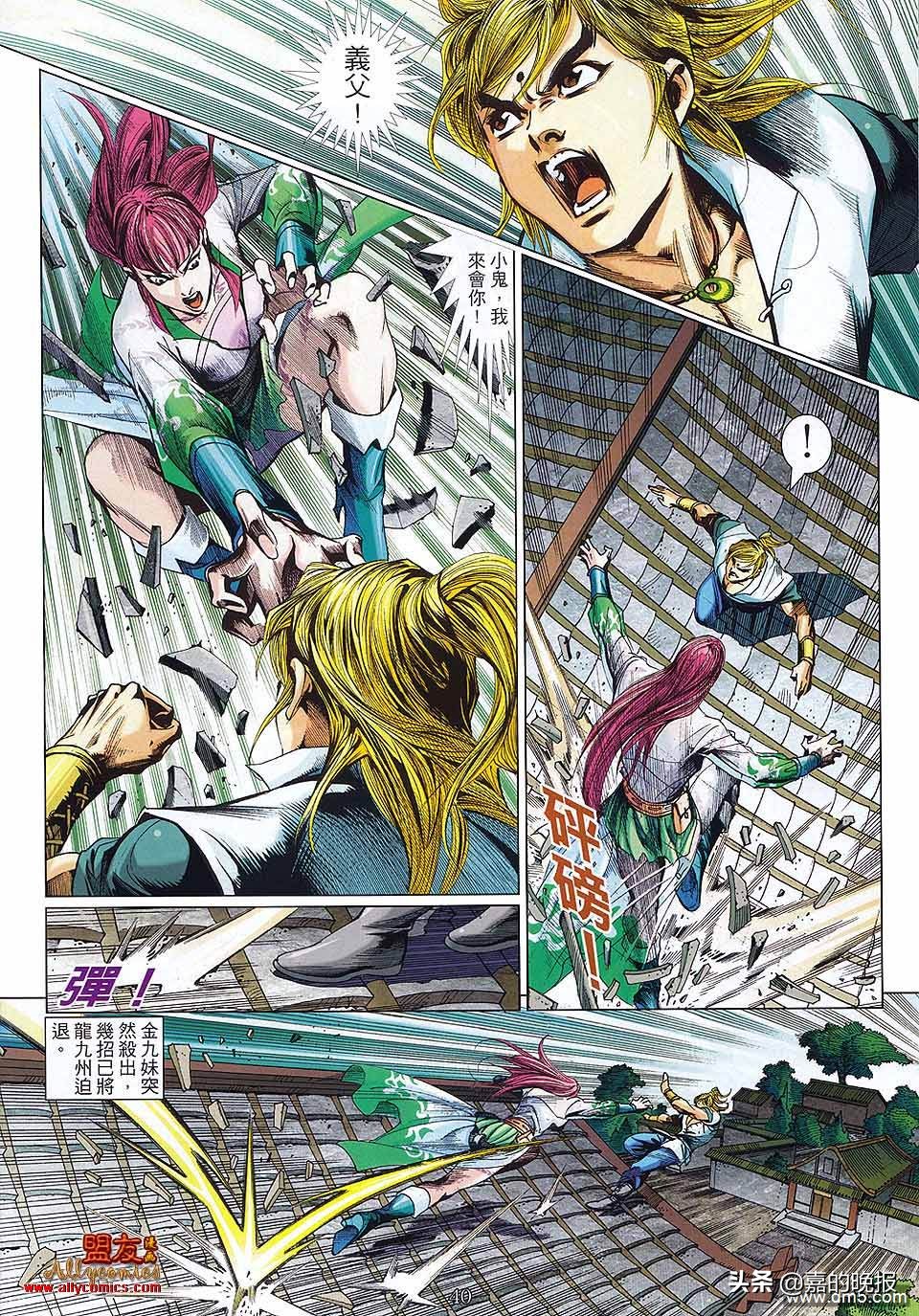 如来神掌龙剑飞灵风,如来神掌龙九州漫画