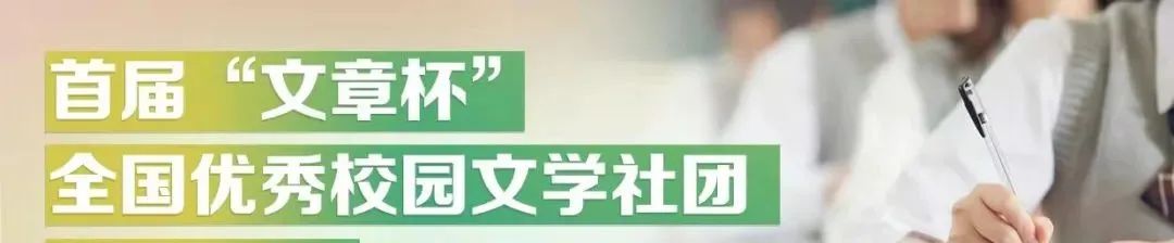 文学大赛获奖名单,全国中小学校园文学大赛获奖作品