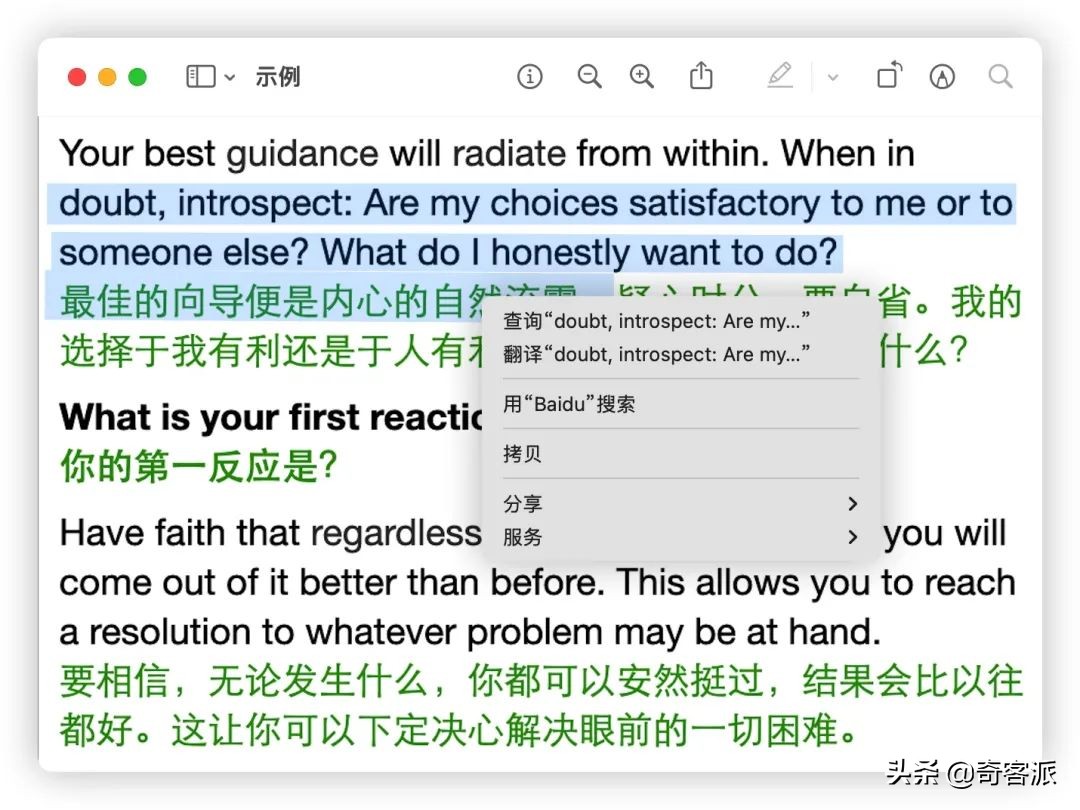 新增带壳截图、OCR识别，macOS全能截图神器全面升级
