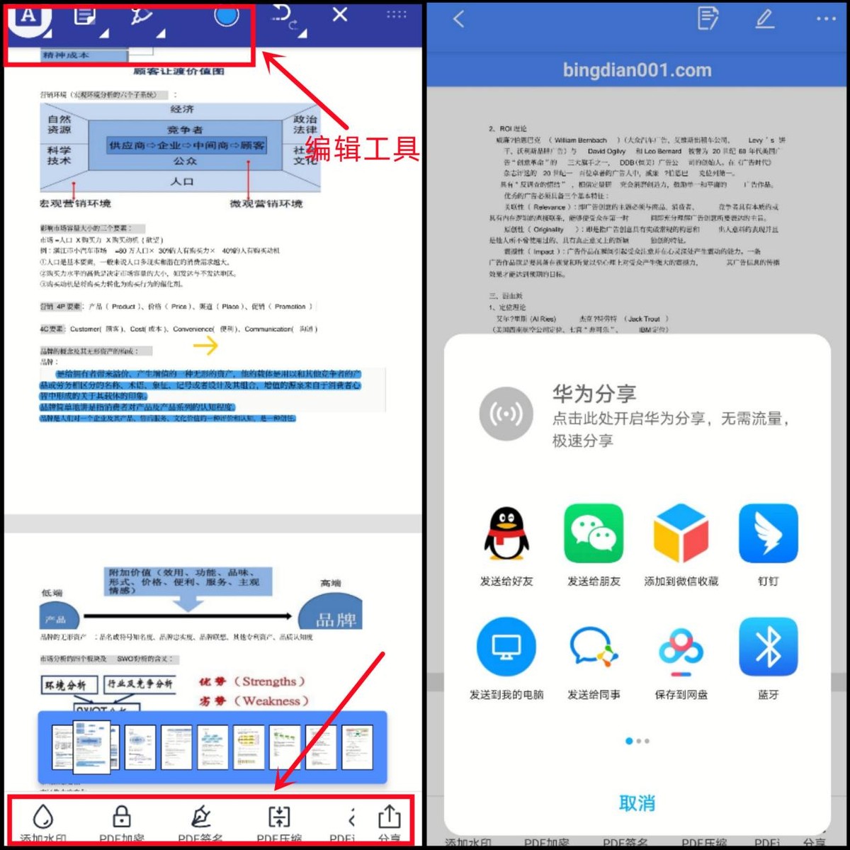 转换大师pdf编辑器如何编辑文字,怎么把pdf格式转换成可编辑的文字