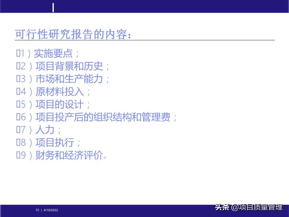 pm如何提升项目管理能力,工程项目管理的pm模式
