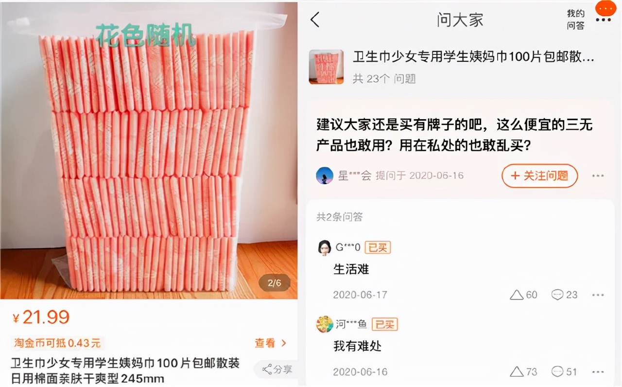 卫生巾内发现虫卵,卫生巾有细扁的小虫子