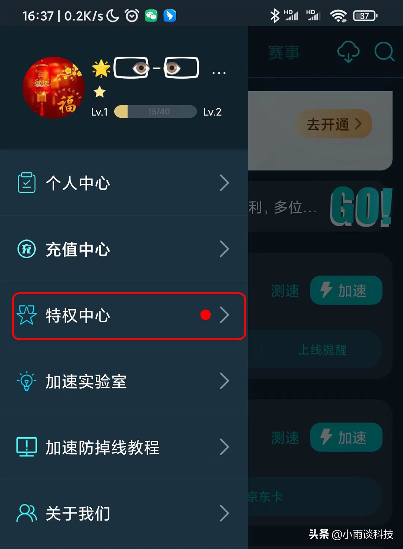 王者荣耀怎么测酒店摄像头,王者荣耀如何检测酒店有摄像头