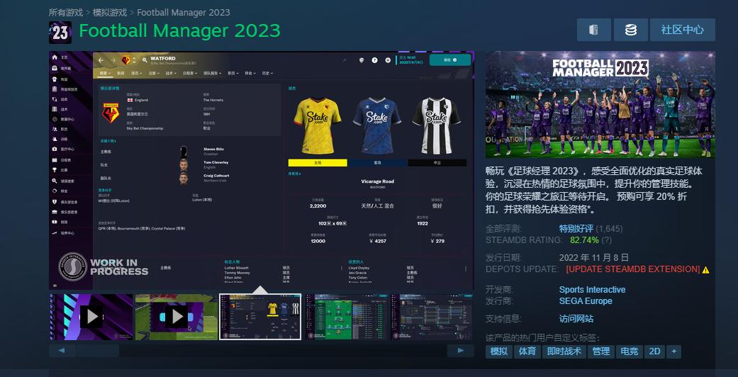 足球经理2023折扣,足球经理2023免费领取到什么时候