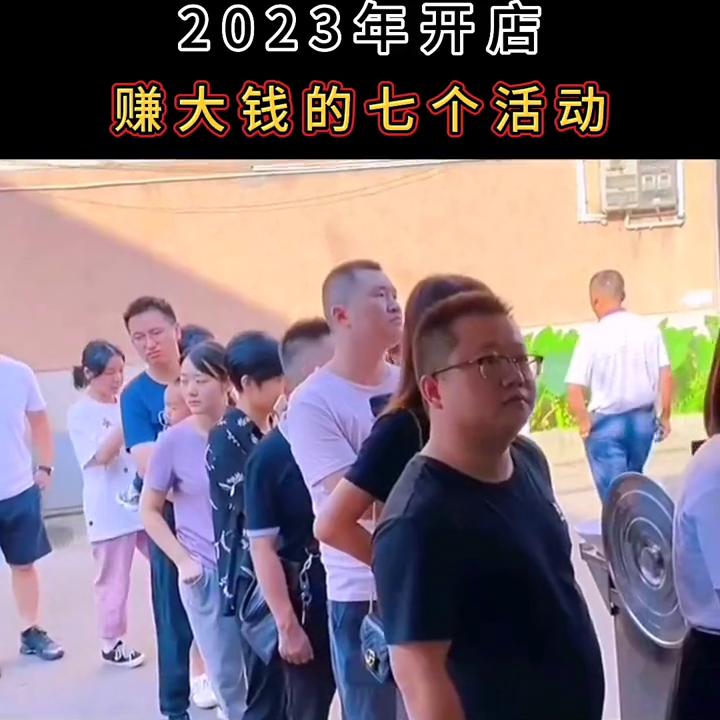创业开店做什么比较好最赚钱,2023年创业做什么小生意最赚钱快