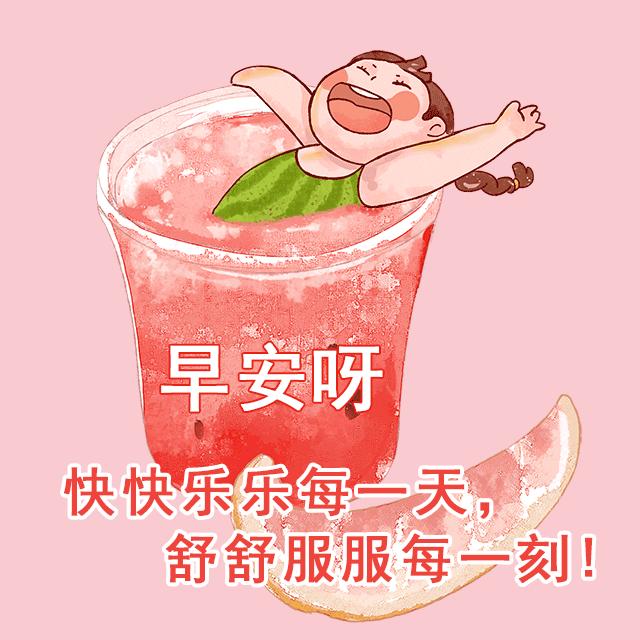 晨语问候早上好图片,早上好每日问候祝福晨语