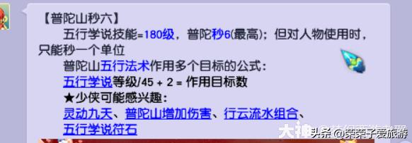 梦幻西游等级汇总排行最新,梦幻西游新人最新升级攻略