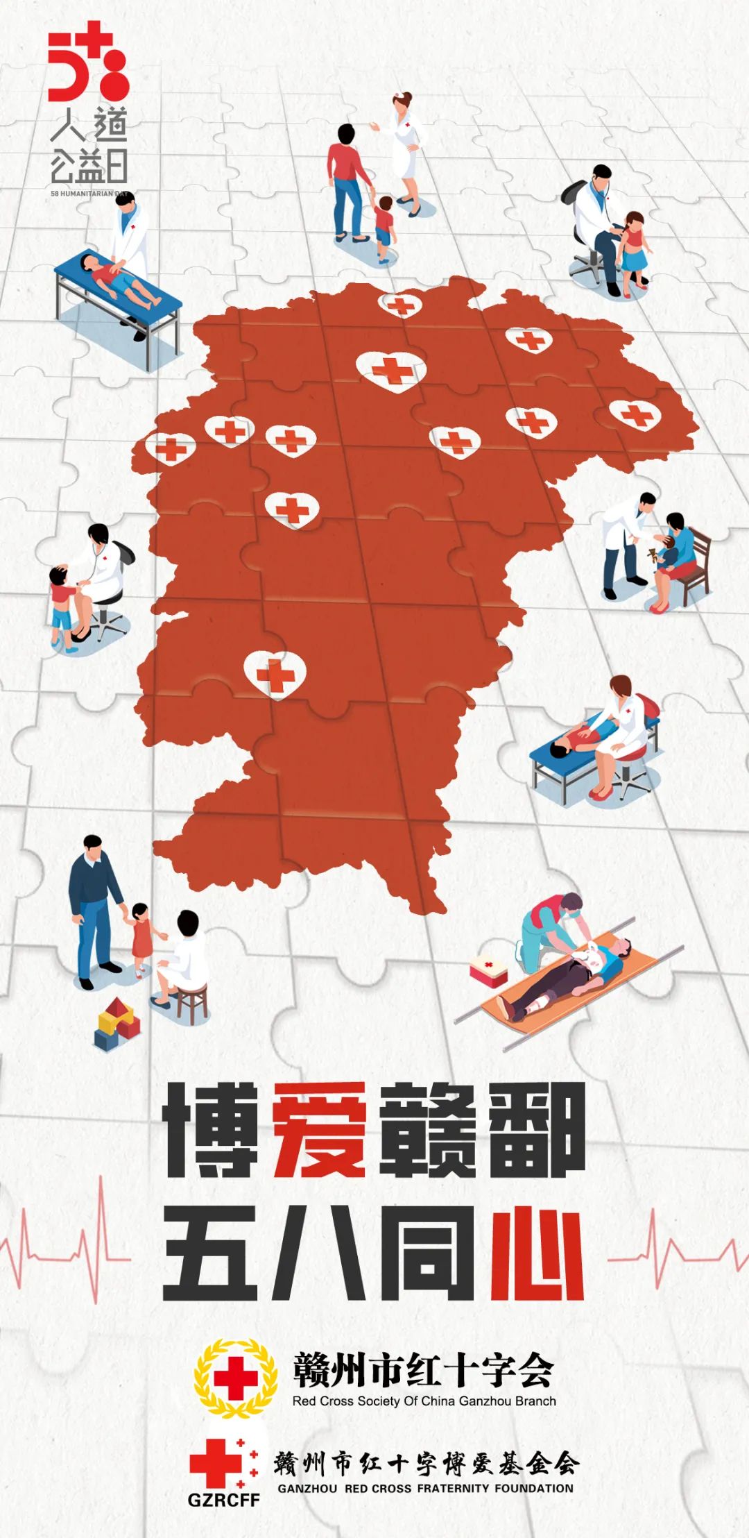 红十字生命教育应急救护知识竞赛,世界红十字日关爱生命温暖世界