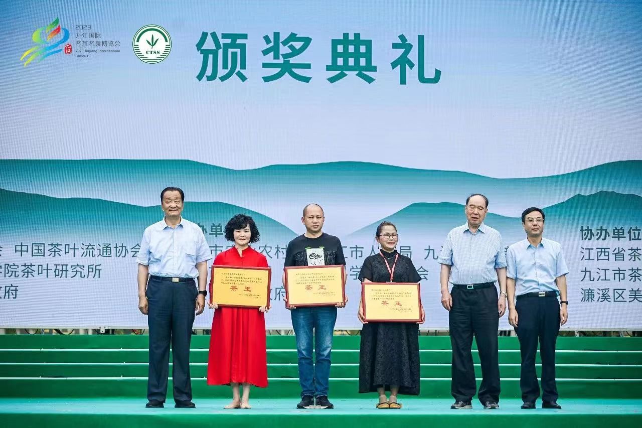 第十届庐山问茶会获奖名单,茶博会2018获奖茶名单