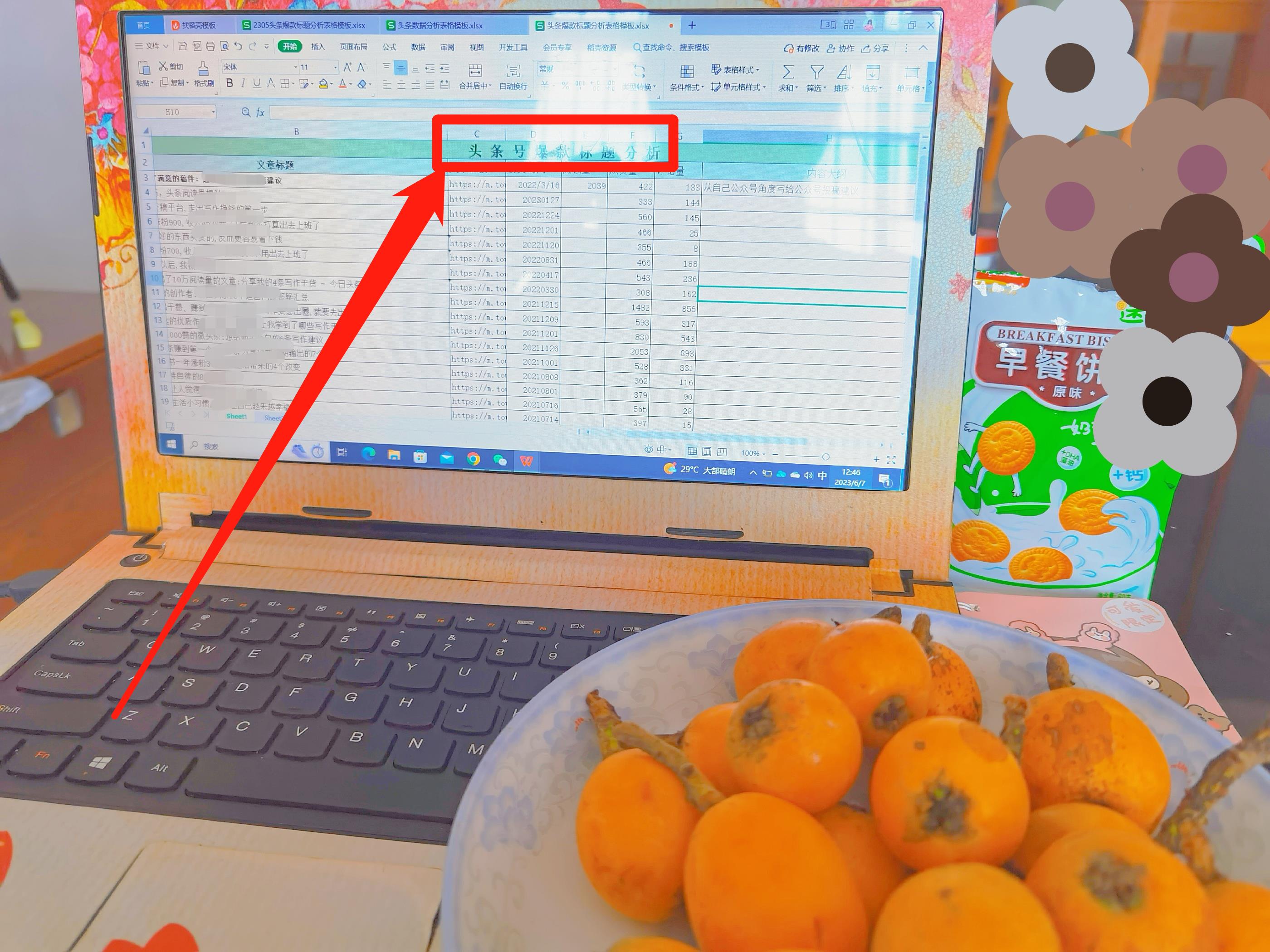 如何拆解一篇爆款文章,手把手教你拆解爆款文章