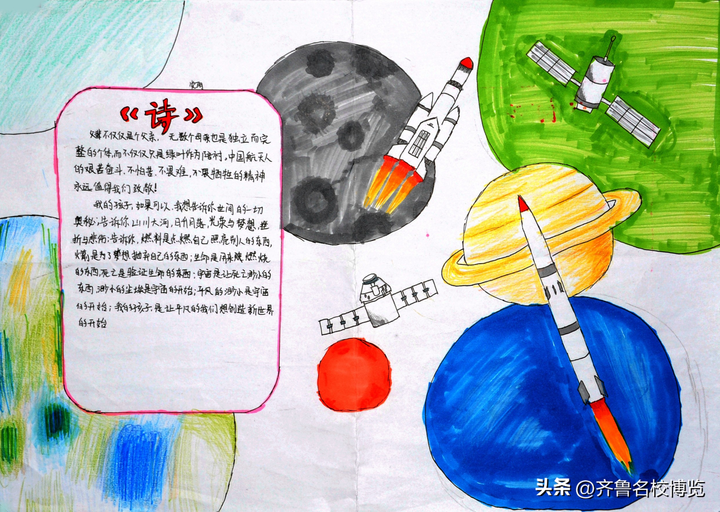 影领人生济南中学初一特色思政课《我和我的父辈》手抄报在线展览