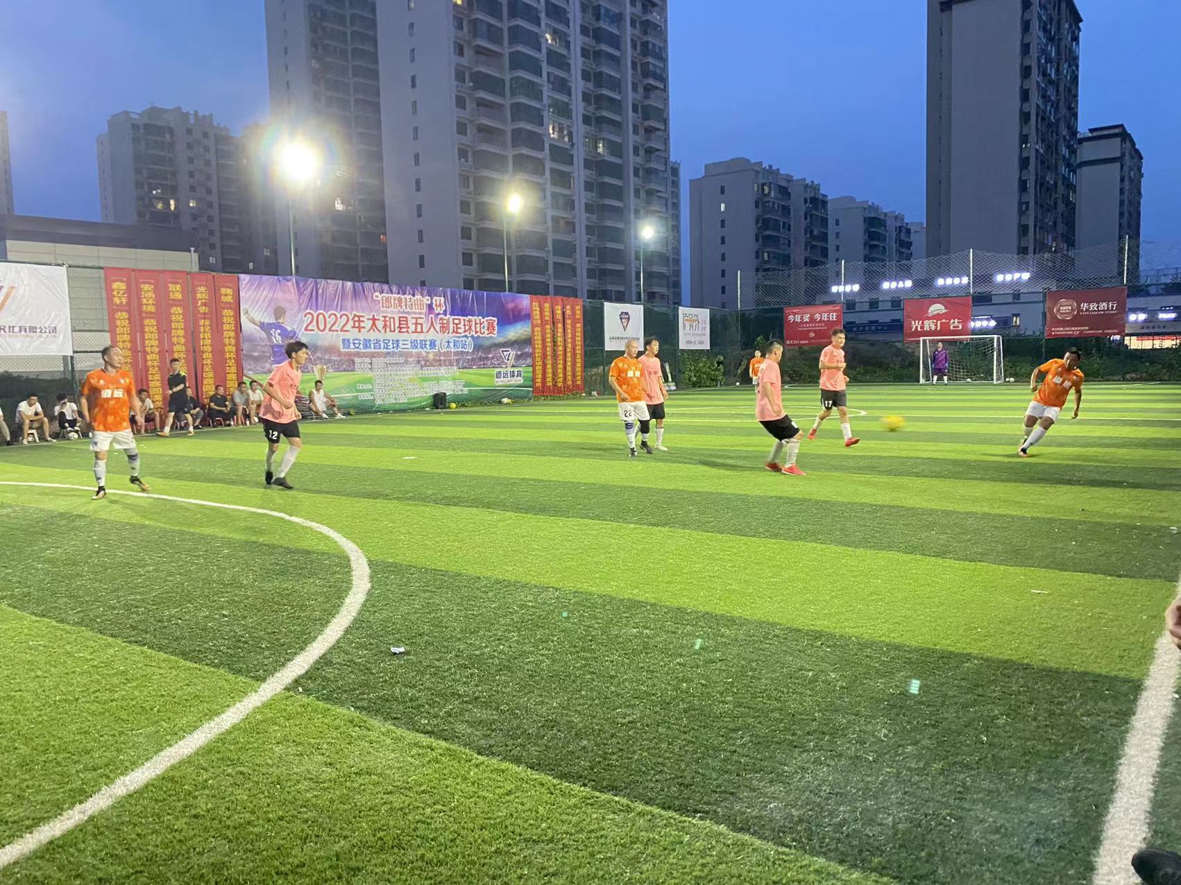 太和县五人制足球比赛,郎酒杯大赛