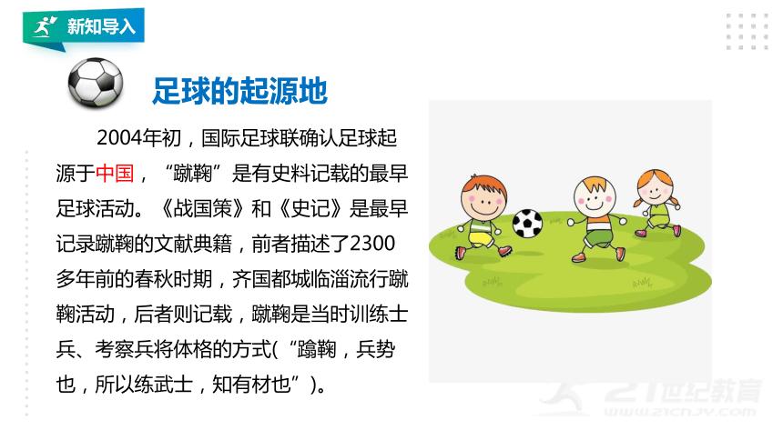 体育课课件小学,体育课课件是什么