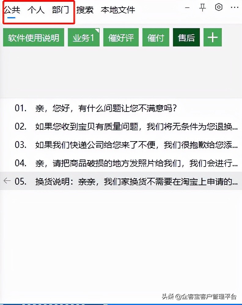 房地产销售快捷回复话术大全,房地产销售话术900句