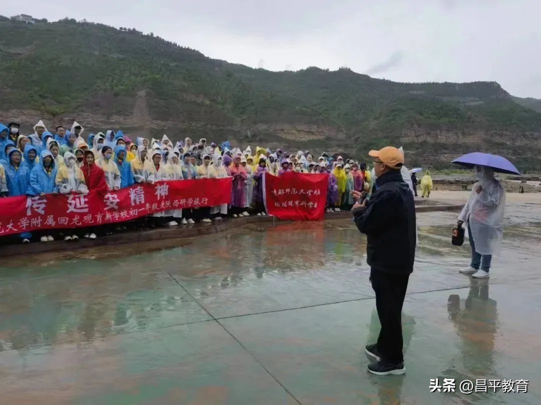 行走改变视界，视界提升境界丨研学系列之回龙观育新学校