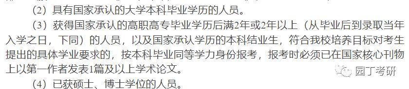 北京理工大学教育学考研录取分数,2022北京理工大学教育学考研大纲