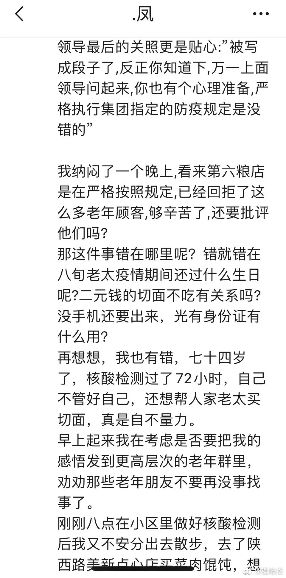 上海八旬老人没买到的生日面，反应出的社会问题该如何解决？