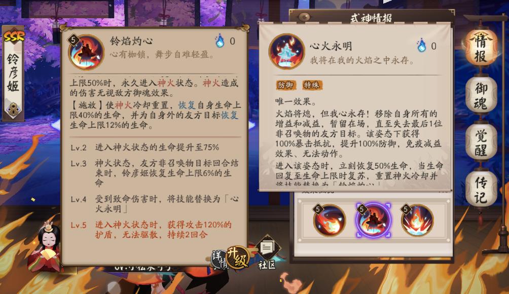 樱花妖怎么样才能奶满铃彦姬,樱花妖111能搭配铃彦姬吗